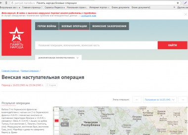 Чтобы помнили… Чтобы помнили…