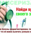 Диспансеризация жителей Республики Коми идет в рамках текущего плана