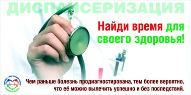 Диспансеризация жителей Республики Коми идет в рамках текущего плана Диспансеризация жителей Республики Коми идет в рамках текущего плана