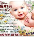 Дорогие дети! Уважаемые родители, жители Республики Коми!