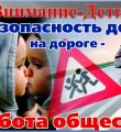 ГИБДД сообщает