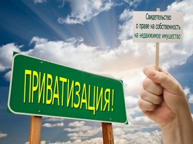 Информационное сообщение об итогах приватизации (продажи) без объявления цены муниципального имущества муниципального района Вуктыл Информационное сообщение об итогах приватизации (продажи) без объявления цены муниципального имущества муниципального района Вуктыл
