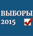 Итоги регистрации кандидатов