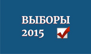 Итоги регистрации кандидатов Итоги регистрации кандидатов
