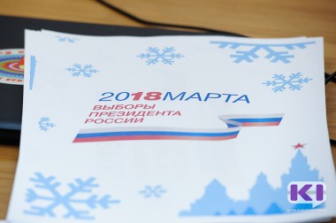 Избирком Коми установил время агитационных встреч кандидатов и партий с избирателями Избирком Коми установил время агитационных встреч кандидатов и партий с избирателями
