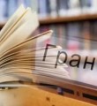 Издатели Коми получат грантовую поддержку на выпуск книг местных авторов
