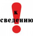 К сведению граждан, родившихся и проживавших на территории СССР в период с 22 июня 1928 года по 3 сентября 1945 года