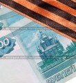 К сведению граждан, родившихся и проживавших на территории СССР в период с 22 июня 1928 года по 3 сентября 1945 года