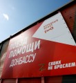 Как регионы России помогают восстанавливать ДНР и ЛНР
