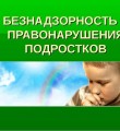Комиссиям по делам несовершеннолетних в Коми добавят полномочий