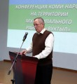 Конференция коми народа состоялась