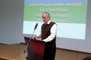 Конференция коми народа состоялась Конференция коми народа состоялась