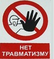 Малые предприятия Коми активно включились в профилактику производственного травматизма
