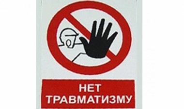 Малые предприятия Коми активно включились в профилактику производственного травматизма Малые предприятия Коми активно включились в профилактику производственного травматизма