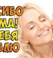Мамам посвящается…