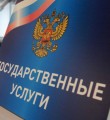 Министерство труда и социальной защиты РК зарегистрировано на портале госуслуг