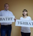 Не остались в стороне