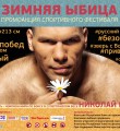 Николай Валуев встретится с молодыми журналистами Коми