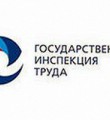 О работе Государственной инспекции труда Республики Коми