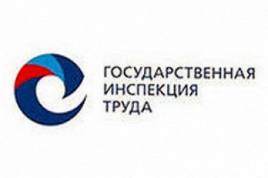 О работе Государственной инспекции труда Республики Коми О работе Государственной инспекции труда Республики Коми