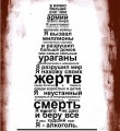 О вреде алкоголя и не только