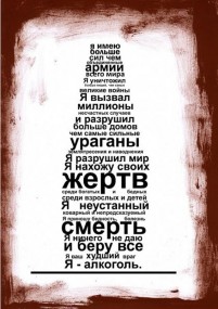О вреде алкоголя и не только О вреде алкоголя и не только