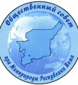 Общественность становится равноправным партнёром при решении природоохранных вопросов