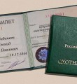 Охота без путевки на территории охотничьего хозяйства Вуктыльского РООиР – браконьерство!