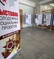 Открытие выставки 70 молодежных проектов Республики Коми в честь 70-летия Великой Победы