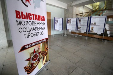Открытие выставки 70 молодежных проектов Республики Коми в честь 70-летия Великой Победы Открытие выставки 70 молодежных проектов Республики Коми в честь 70-летия Великой Победы