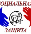 Ответственность за несвоевременное и недостоверное предоставление сведений в Центр социальной защиты населения