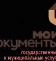 Подать заявление на выплату ежемесячных пособий на детей можно в МФЦ