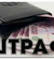 Потребителям будут платить штраф за неправильный расчет коммунальных платежей