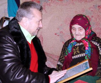 Поздравление от Президента Поздравление от Президента