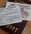 Правительство РФ разрешило менять водительские права в многофункциональных центрах
