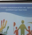 Проблемы социализации детей с ограниченными возможностями здоровья помогают решить учреждения дополнительного образования го вуктыл