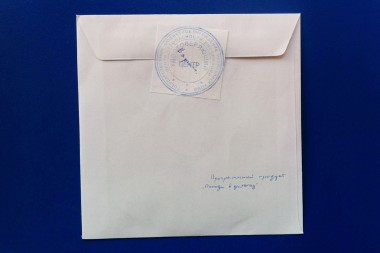 Программа определения победителей акции Попади в Десяточку! сертифицирована на безопасность