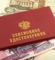 Региональная социальная доплата к пенсии: кто имеет право?