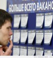 Республика Коми вошла в число регионов с существенным снижением количества безработных