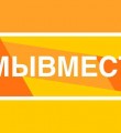 Российское общество Знание проведет прямой эфир с Михаилом Мурашко по вопросам вакцинации