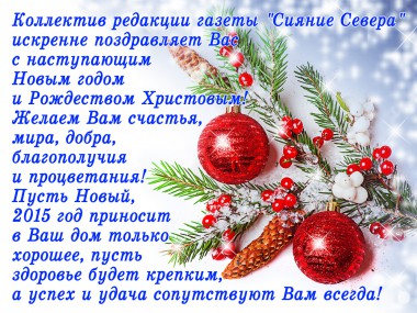 С новым 2015 годом С новым 2015 годом