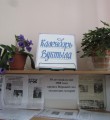 Слету солдатских матерей посвящается