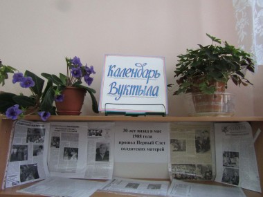 Слету солдатских матерей посвящается