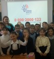 Телефон доверия