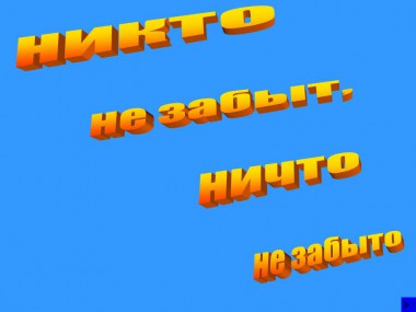 Уважаемые вуктыльцы! Уважаемые вуктыльцы!
