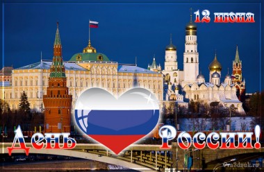 Уважаемые жители Республики Коми! Дорогие друзья! Уважаемые жители Республики Коми! Дорогие друзья!