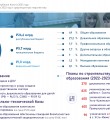 В Коми школы и детские сады строятся и в городах, и в сёлах