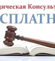 В  Коми стартовал проект ПодЗащитой по оказанию бесплатных правовых консультаций для людей с инвалидностью