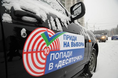 В Коми в шестой раз пройдёт акция Попади в Десяточку!