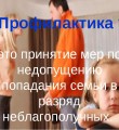 В Республике Коми будет реализован пилотный проект по раннему выявлению семейного неблагополучия